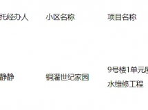 事关小区！灌南发布公告，快看是你家吗...