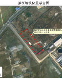 确定拆迁！灌南发布土地征收公告，补偿方案...