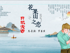 最新消息！连云港首部短剧在灌南正式开机，速看...