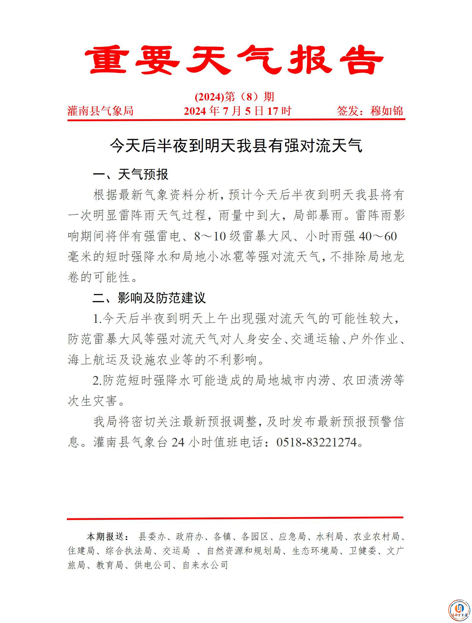 微信图片_20240705171853.jpg