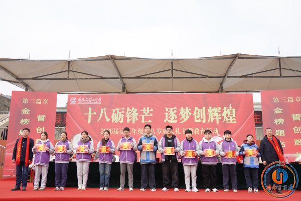 �����صڶ���ѧ����2026������꼶ʮ����������߸߿�������ʦ���